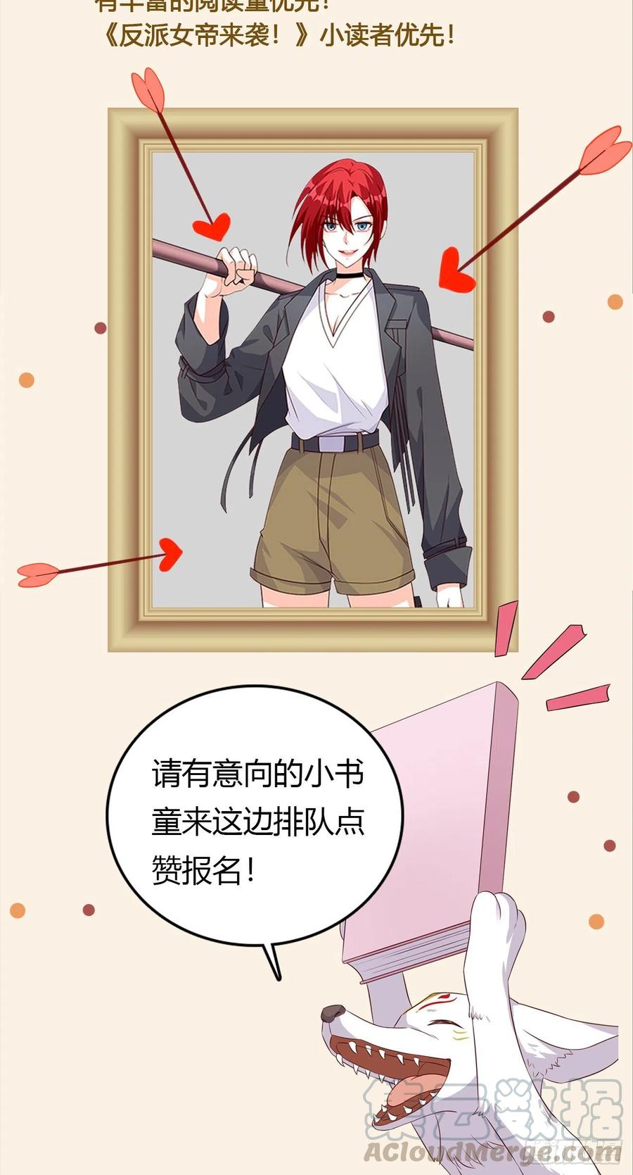 传说中的许朔！-第90话