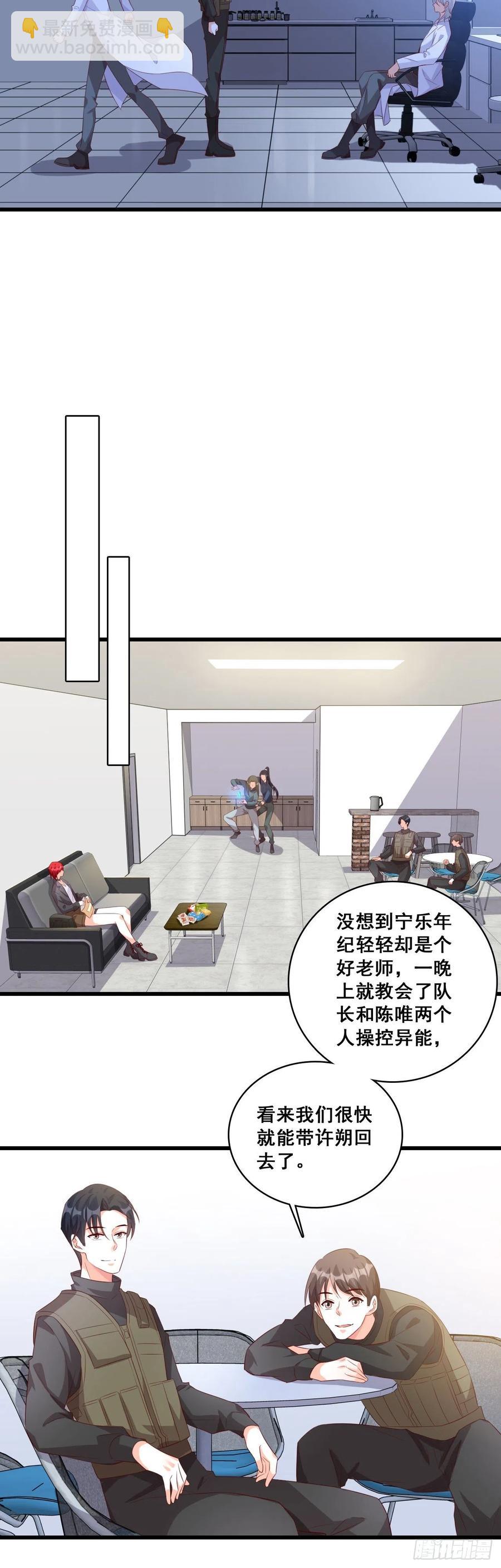 主动找茬？太好了！-第94话