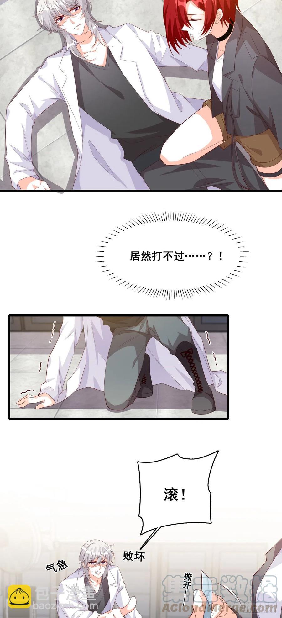 主动找茬？太好了！-第94话