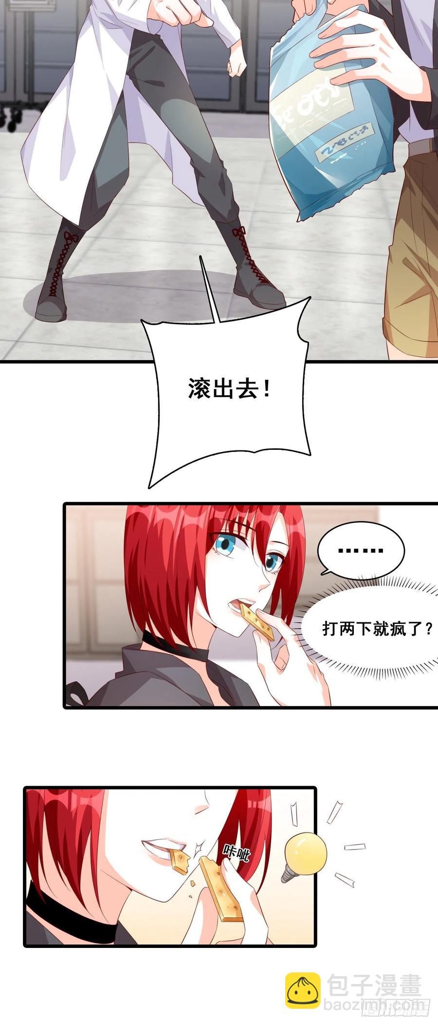 主动找茬？太好了！-第94话