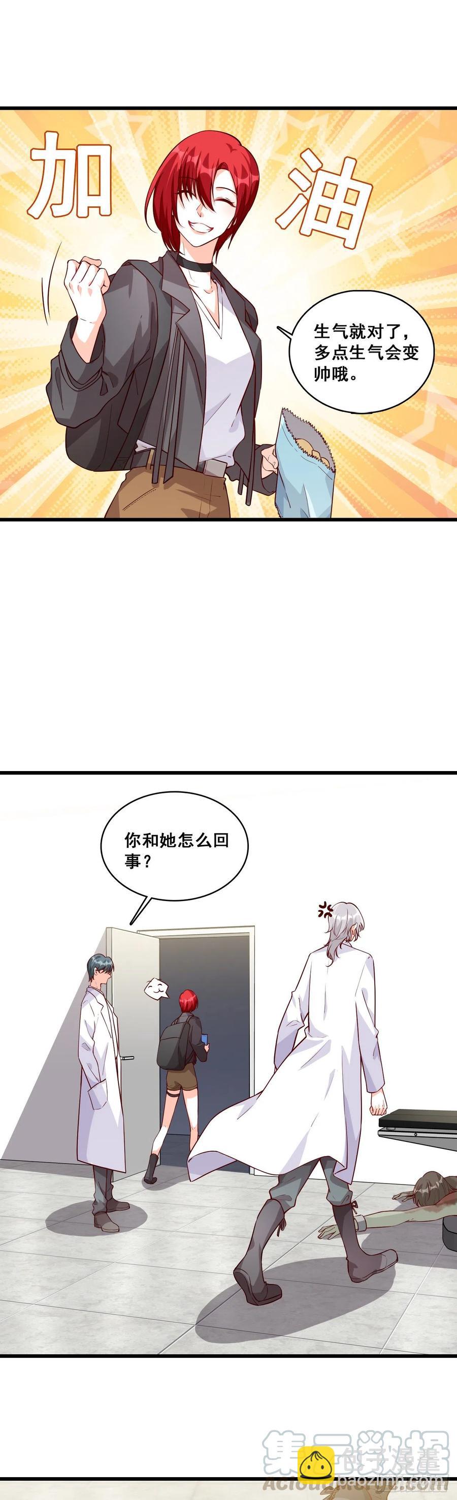 主动找茬？太好了！-第94话