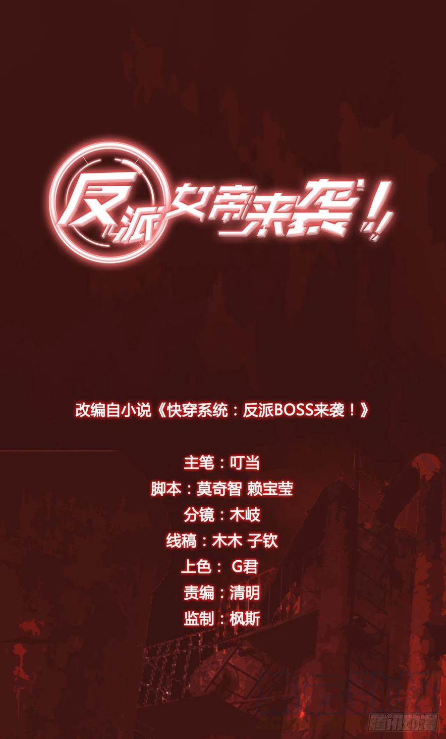 嘴上说记仇身体很诚实-第96话