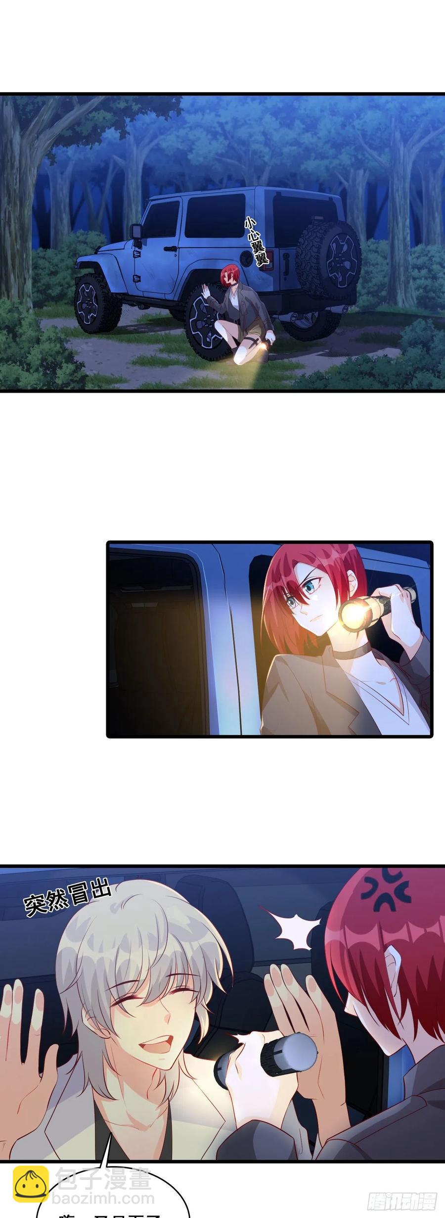 嘴上说记仇身体很诚实-第96话