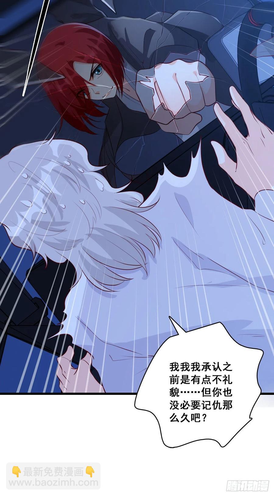 嘴上说记仇身体很诚实-第96话