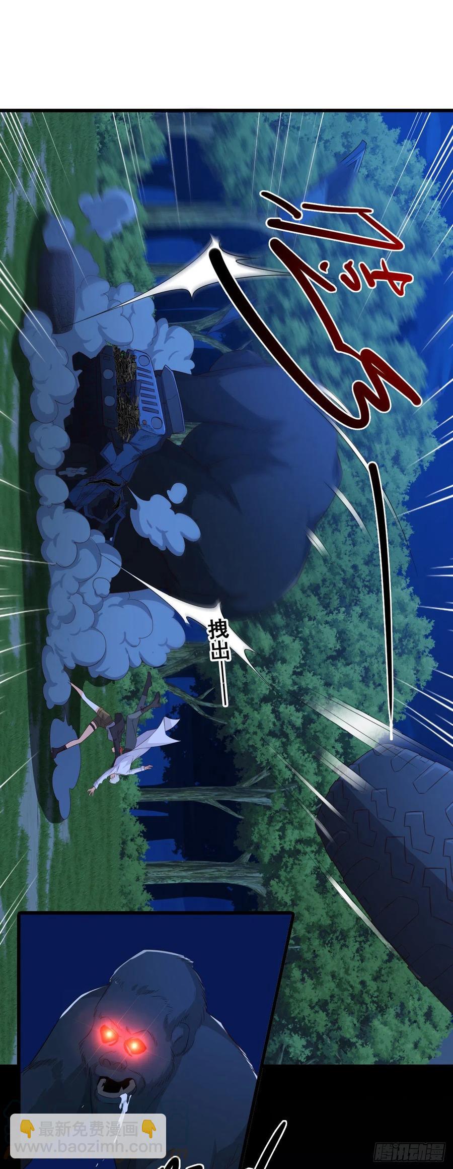 嘴上说记仇身体很诚实-第96话