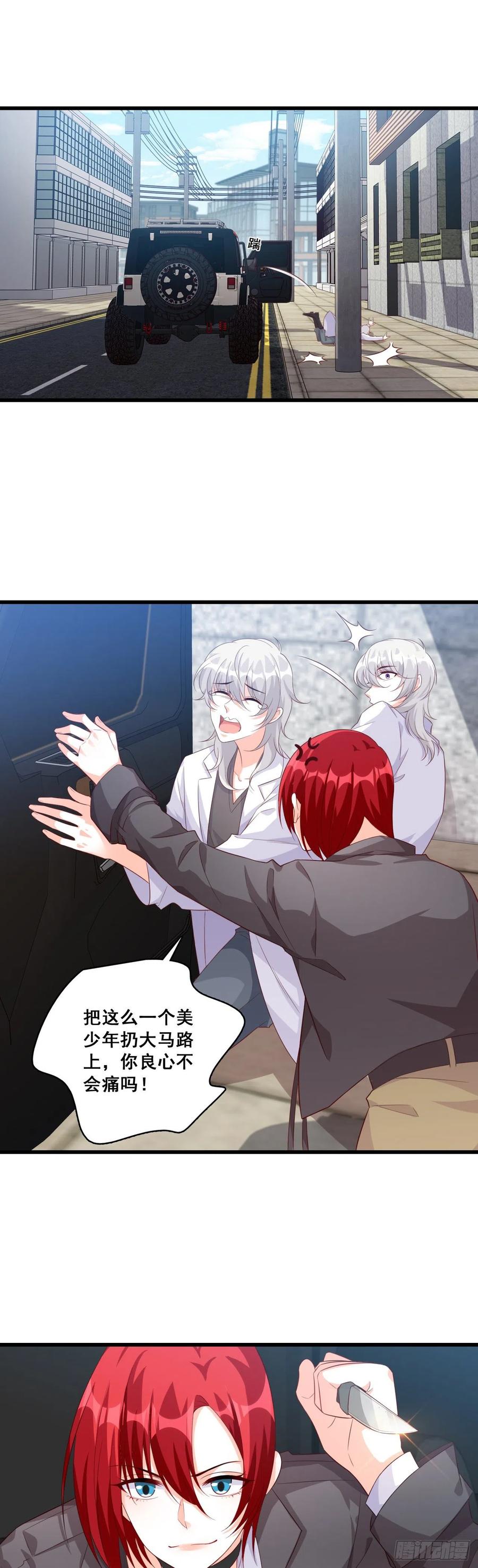 嘴上说记仇身体很诚实-第96话