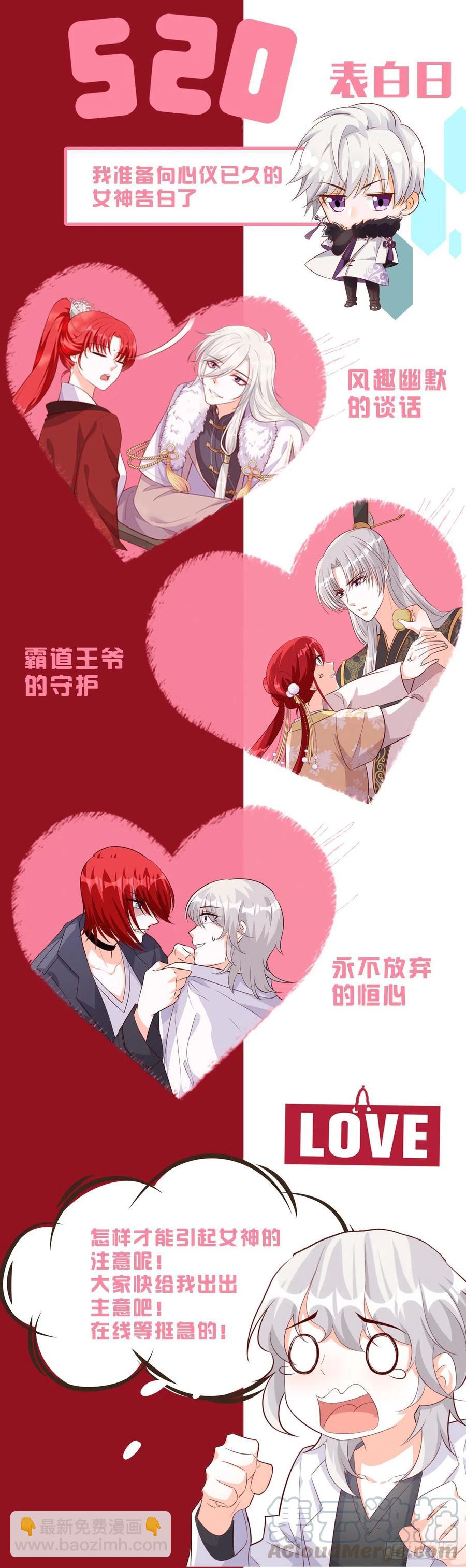 嘴上说记仇身体很诚实-第96话