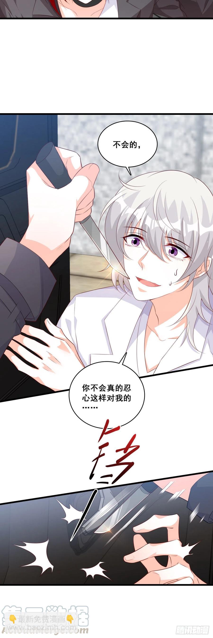 嘴上说记仇身体很诚实-第96话