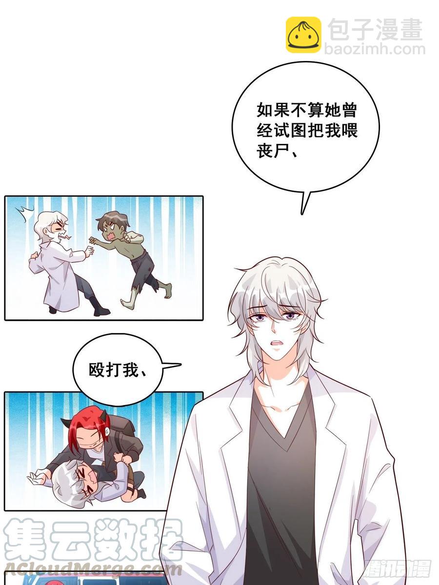 向老丈人告状！-第98话