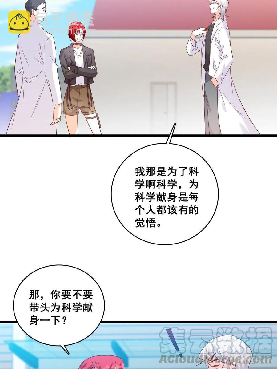 向老丈人告状！-第98话