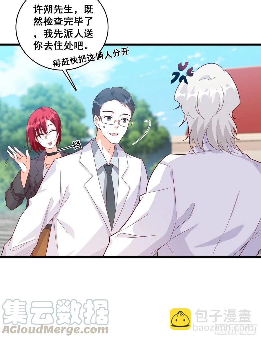 向老丈人告状！-第98话