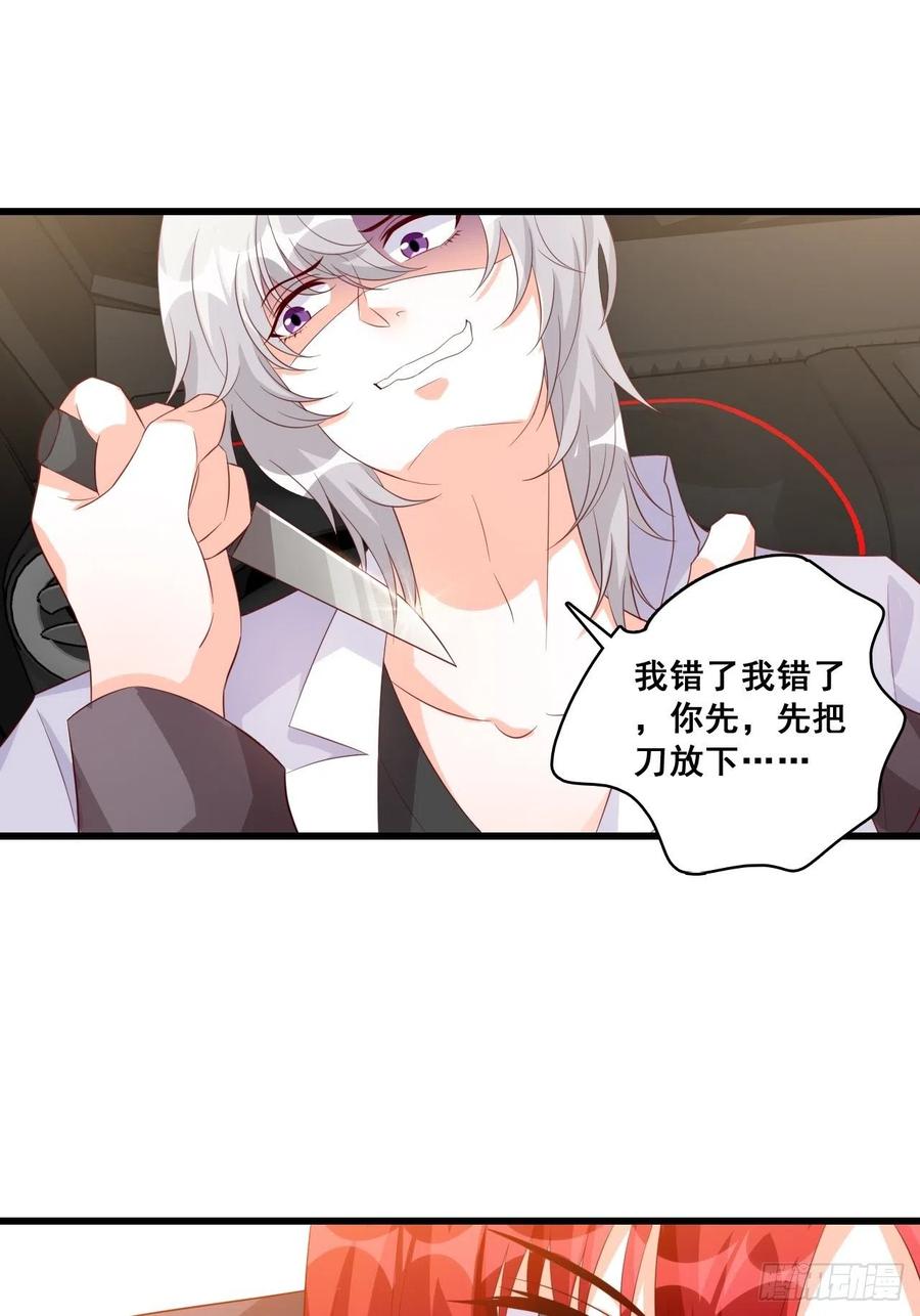 向老丈人告状！-第98话