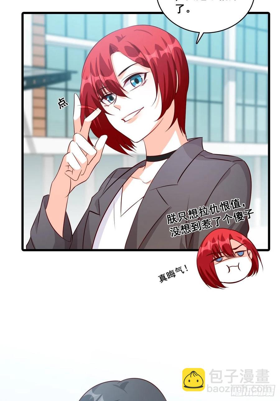 向老丈人告状！-第98话