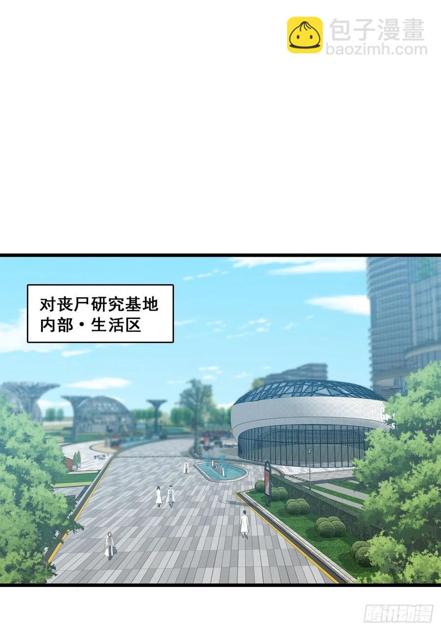 向老丈人告状！-第98话