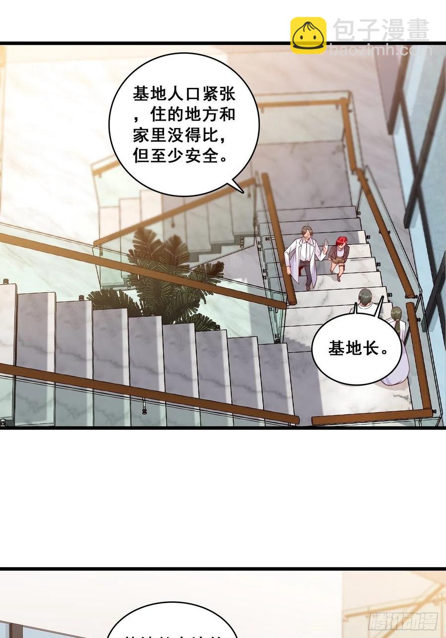 向老丈人告状！-第98话