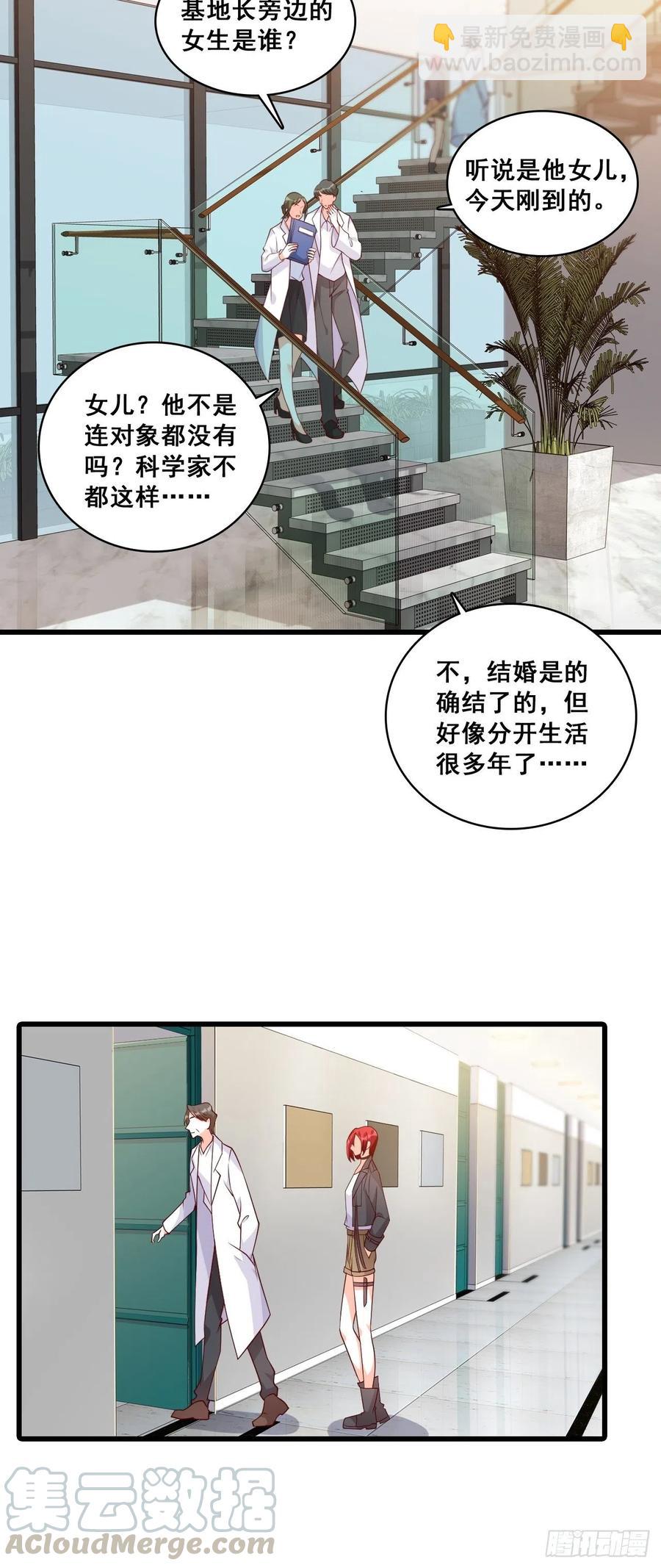 向老丈人告状！-第98话