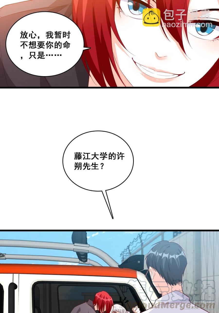 向老丈人告状！-第98话