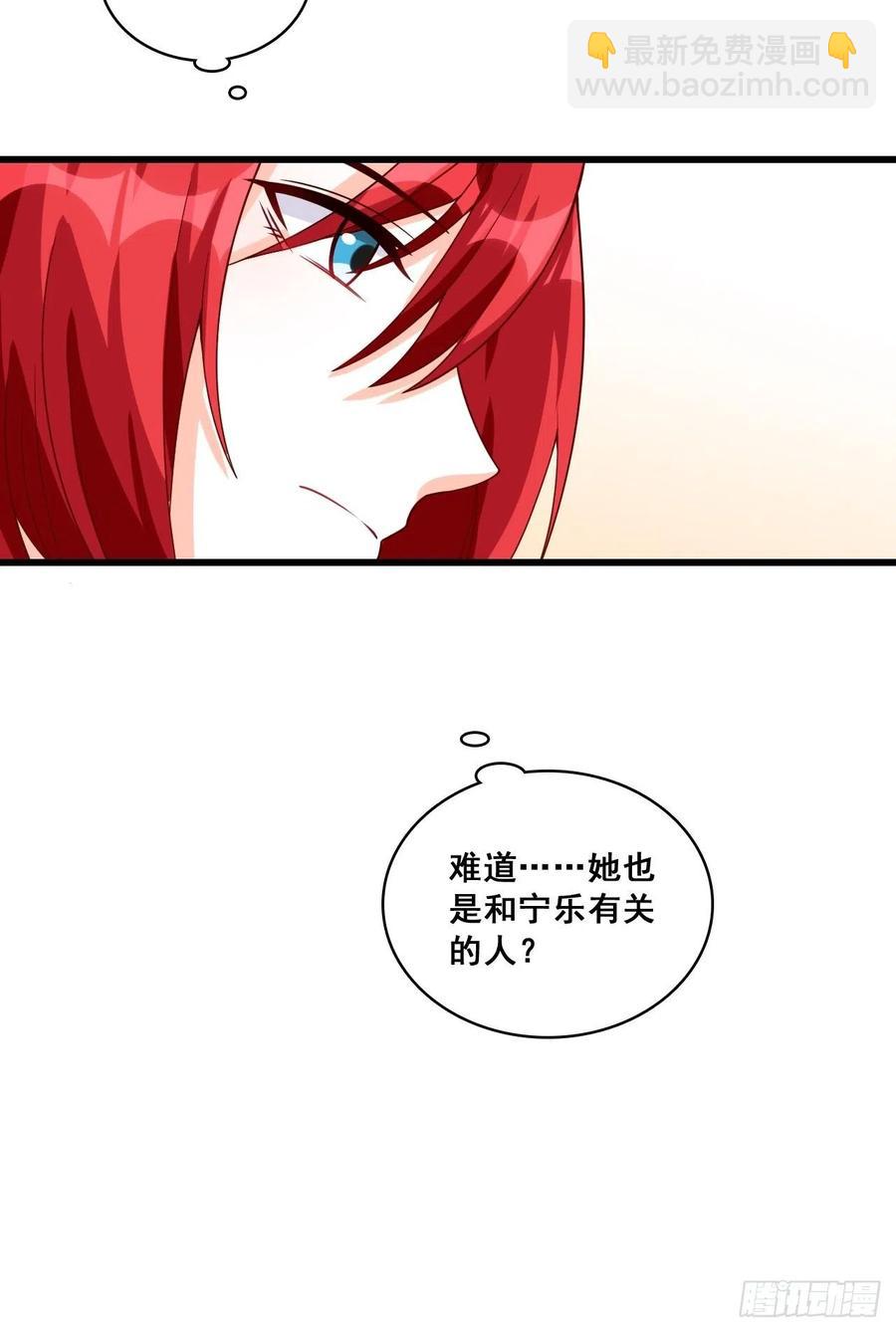 向老丈人告状！-第98话