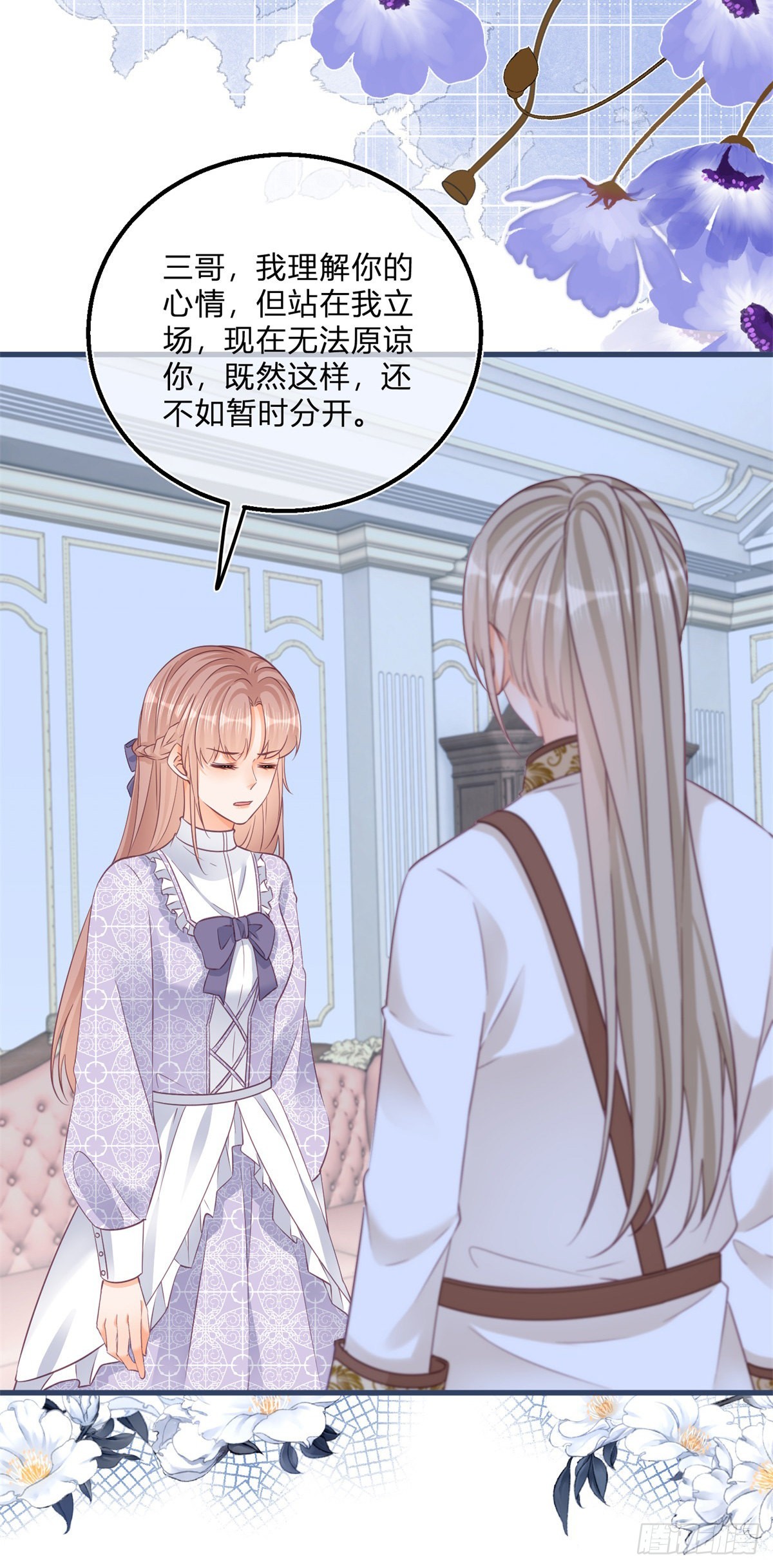 第100话 我承担错误-第100话