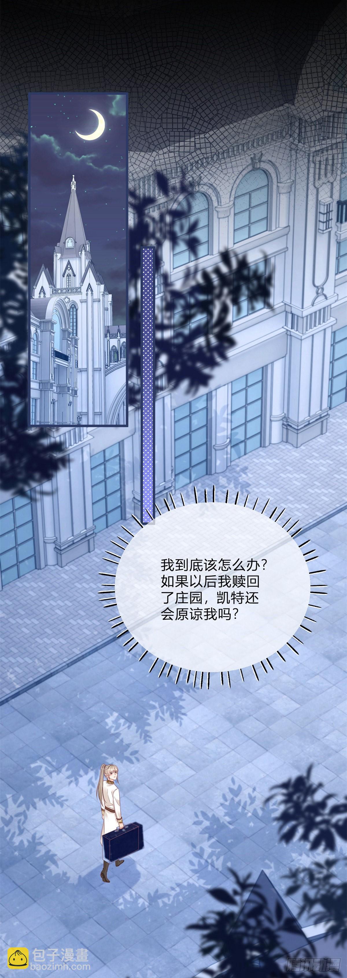 第100话 我承担错误-第100话