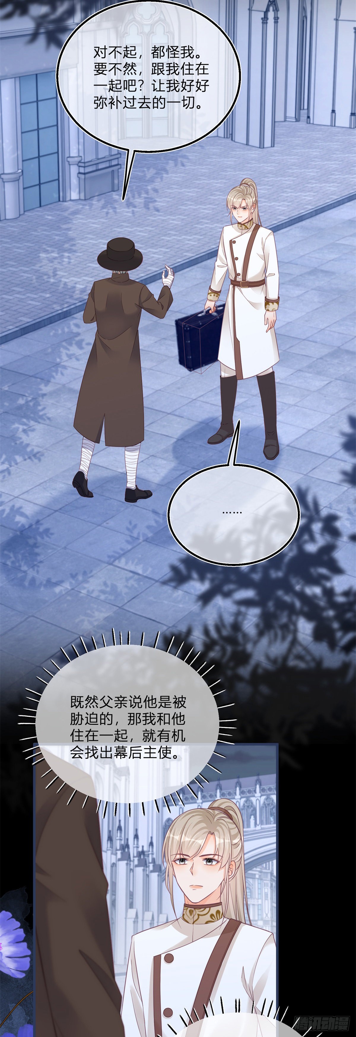 第100话 我承担错误-第100话