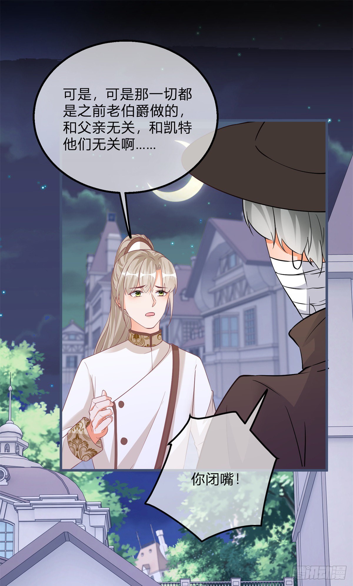 第102话 她为你而死-第102话