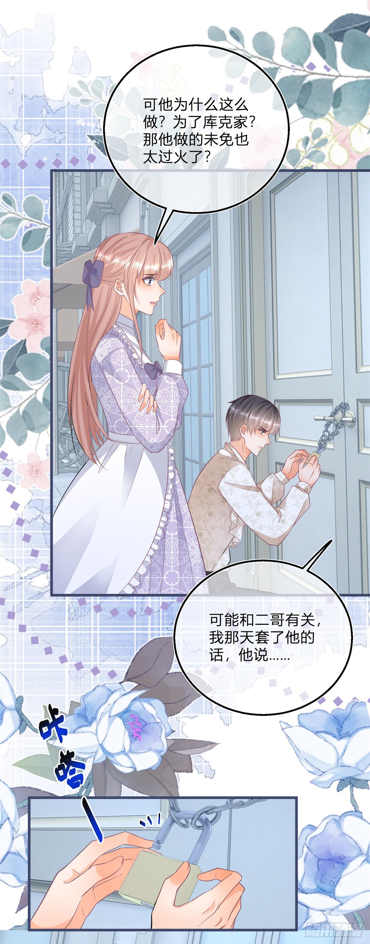 第104话 二哥爆发-第104话