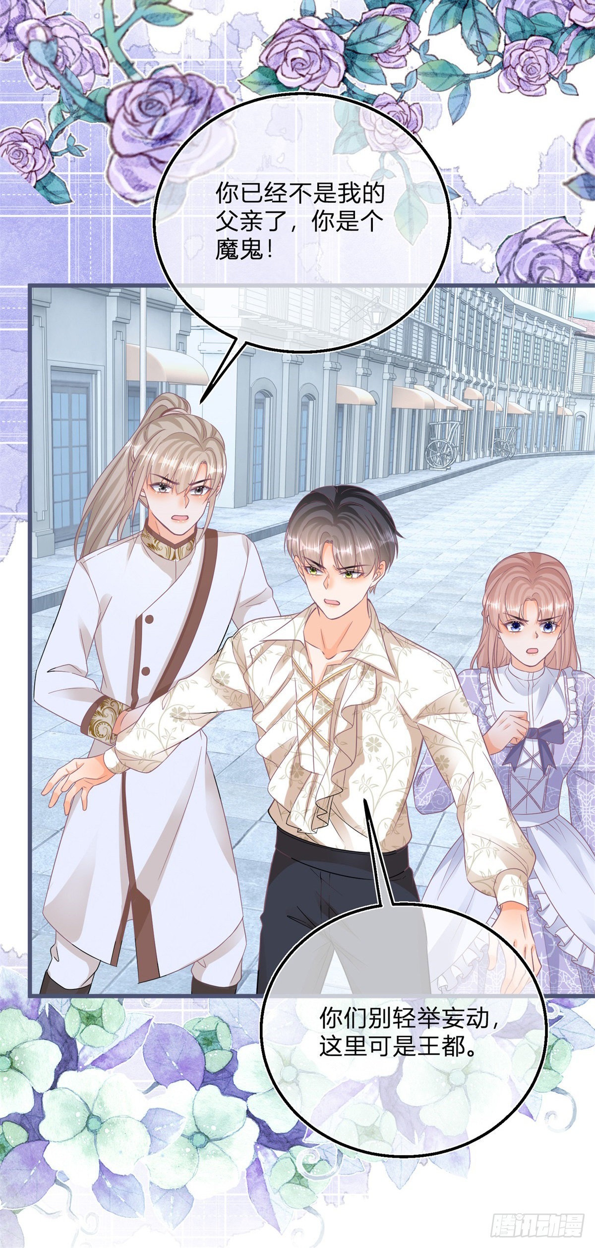 第104话 二哥爆发-第104话