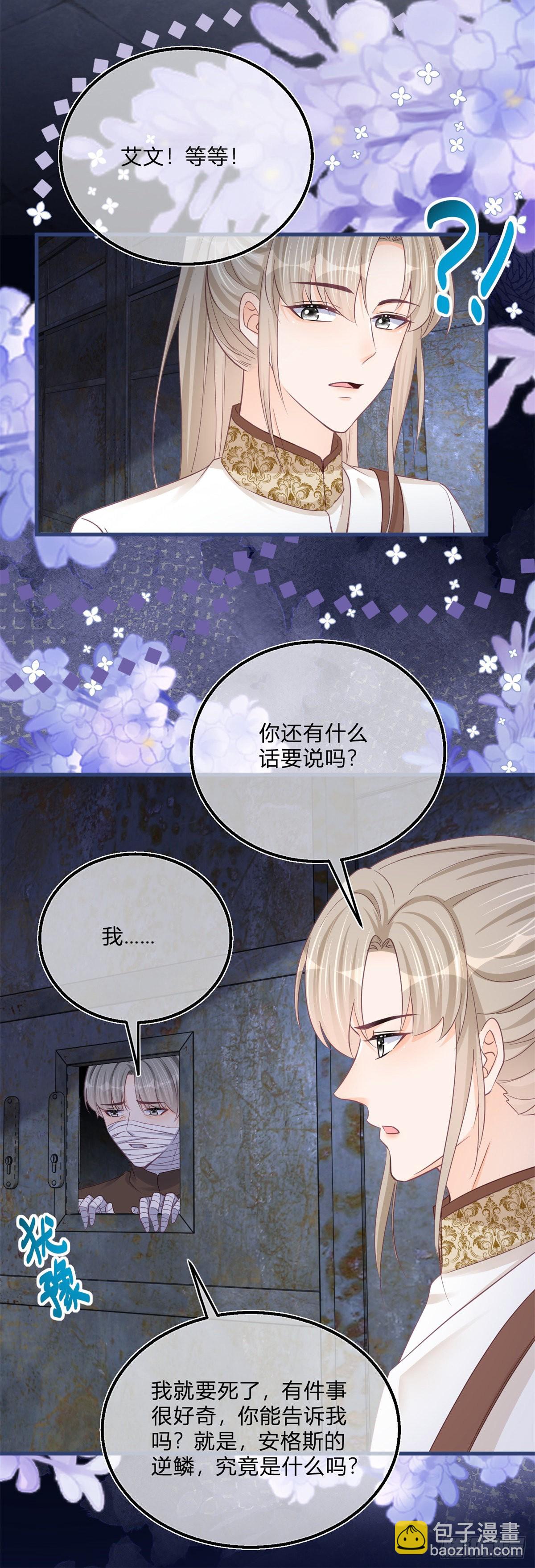 第106话 最后看看他-第106话