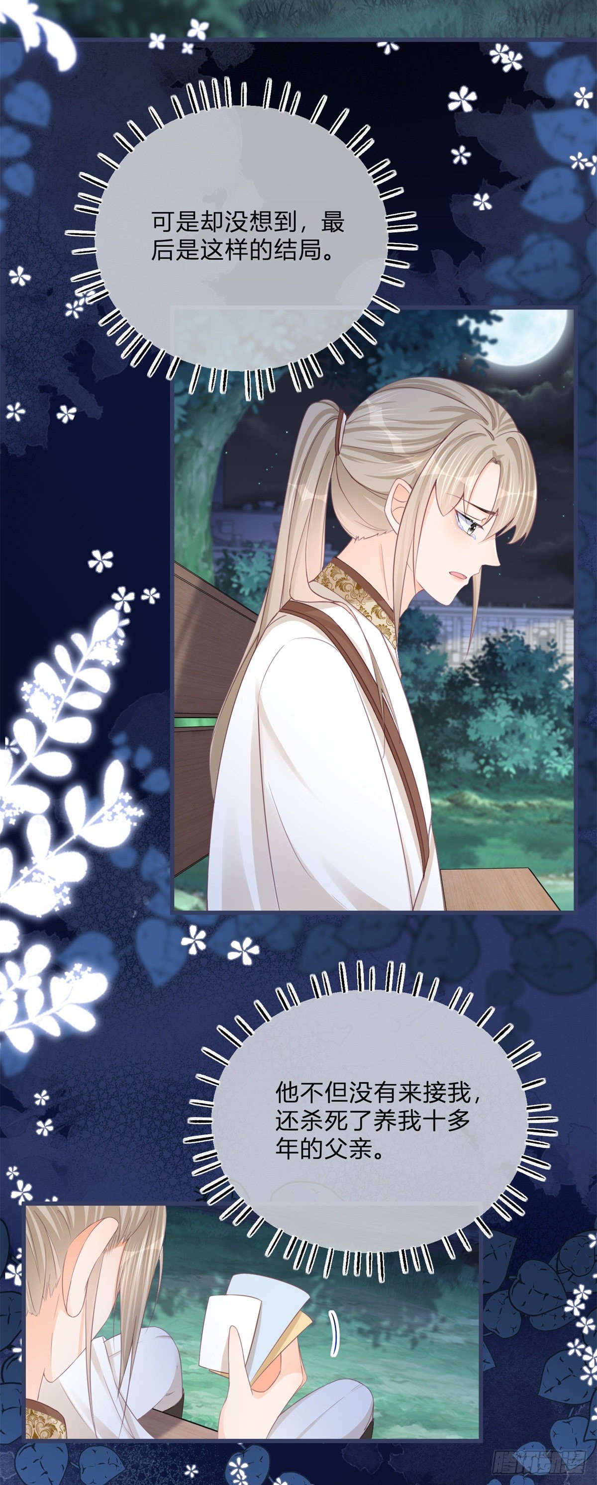 第106话 最后看看他-第106话