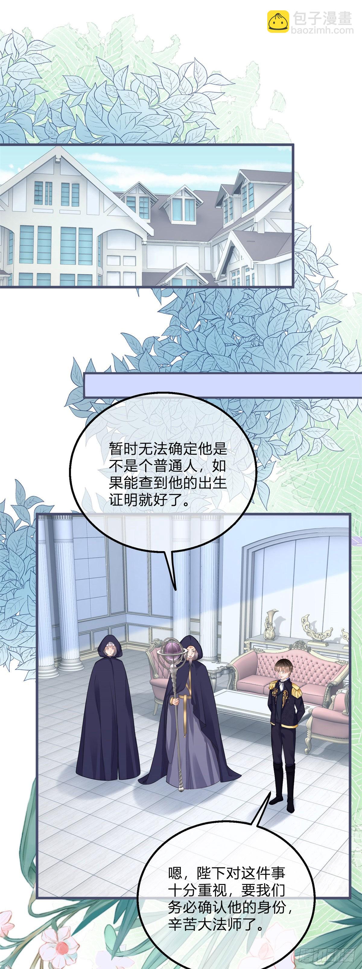 第108话 出生证明-第108话