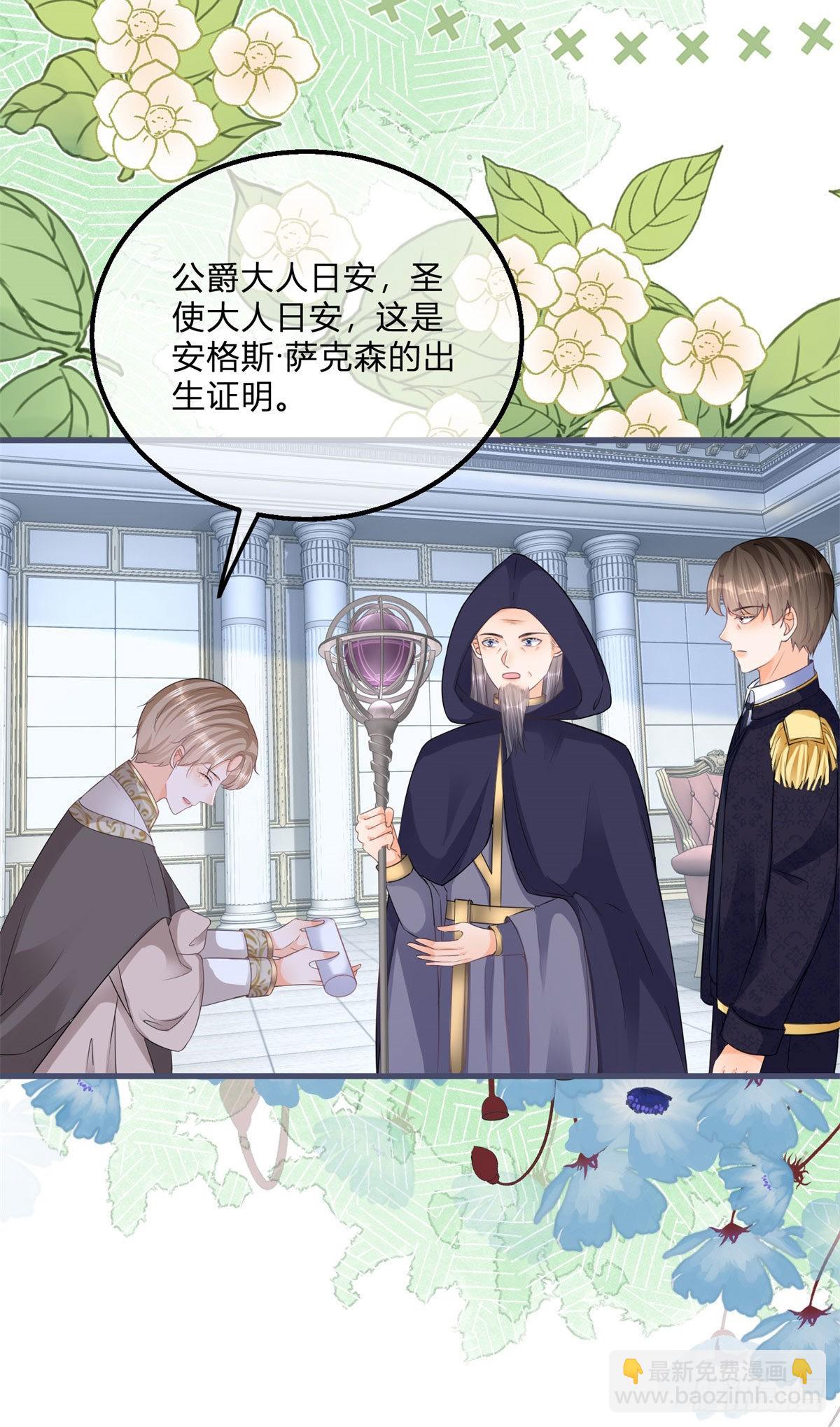 第108话 出生证明-第108话