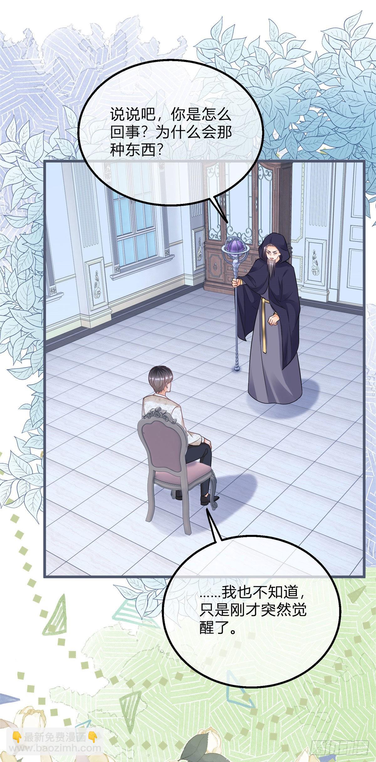 第108话 出生证明-第108话