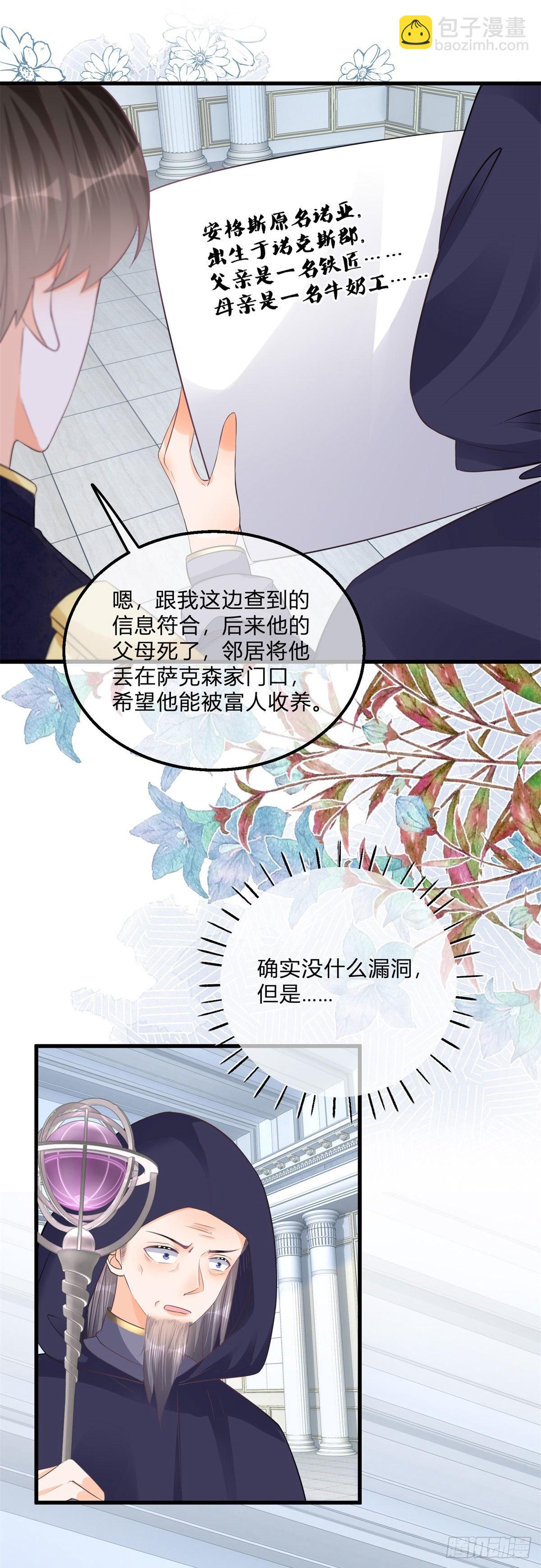 第108话 出生证明-第108话