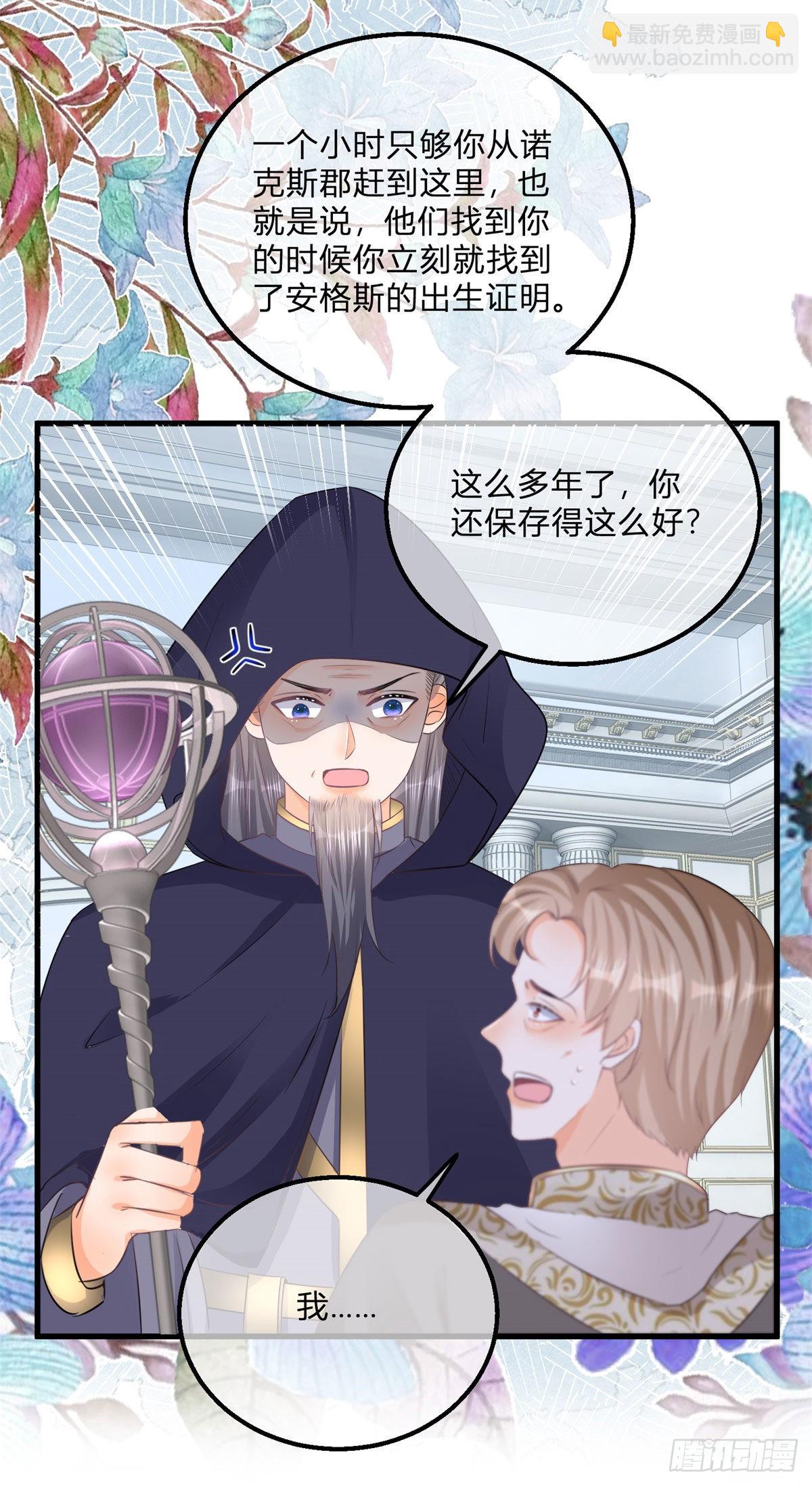 第108话 出生证明-第108话