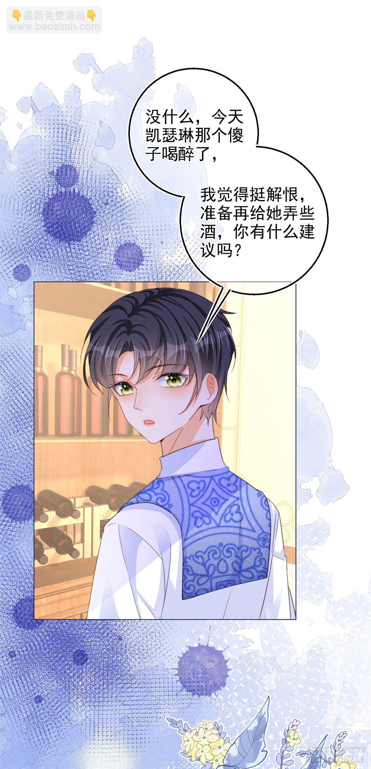 第10话 咬了二哥一口-第10话