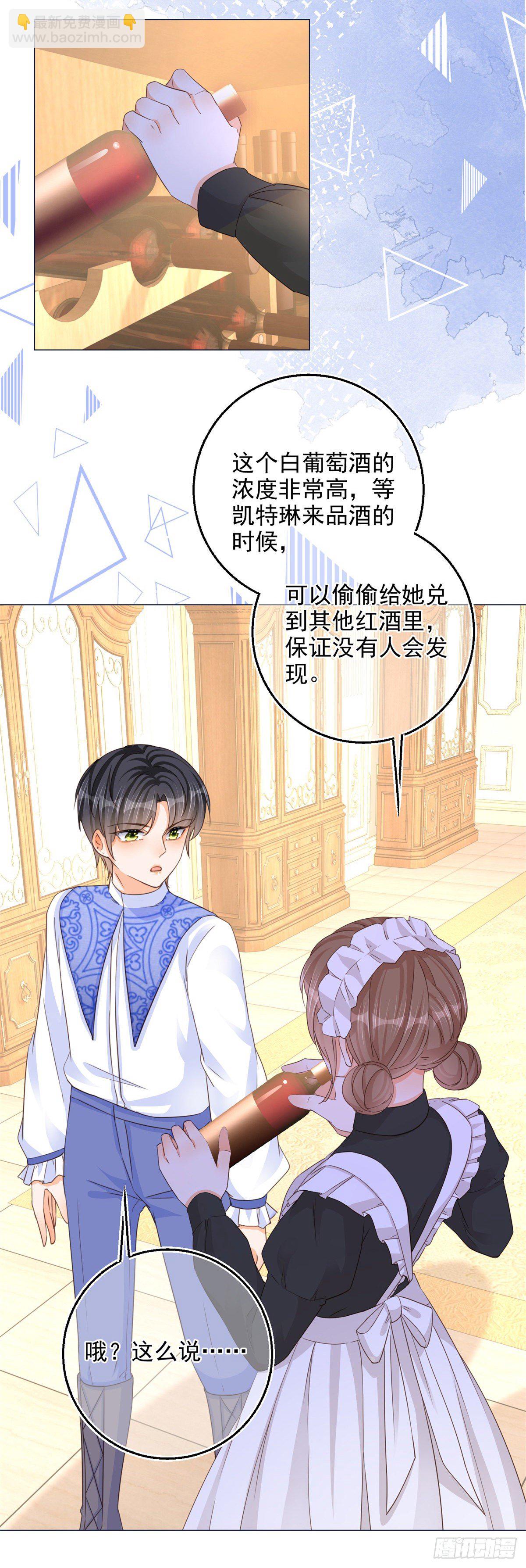 第10话 咬了二哥一口-第10话