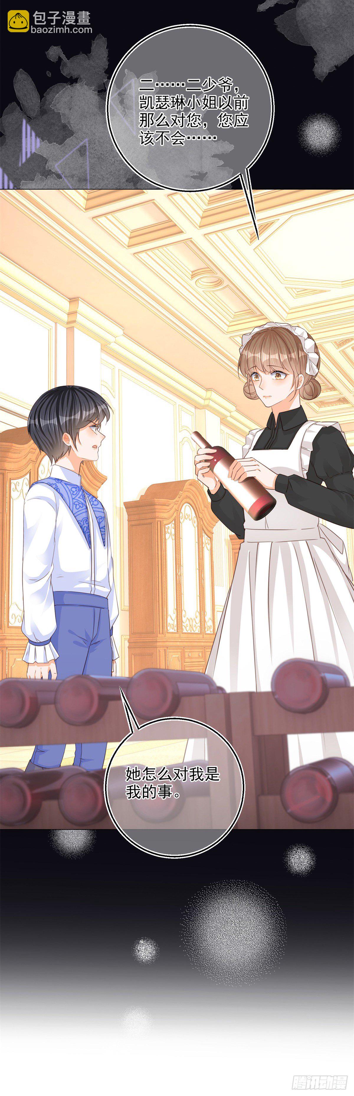 第10话 咬了二哥一口-第10话