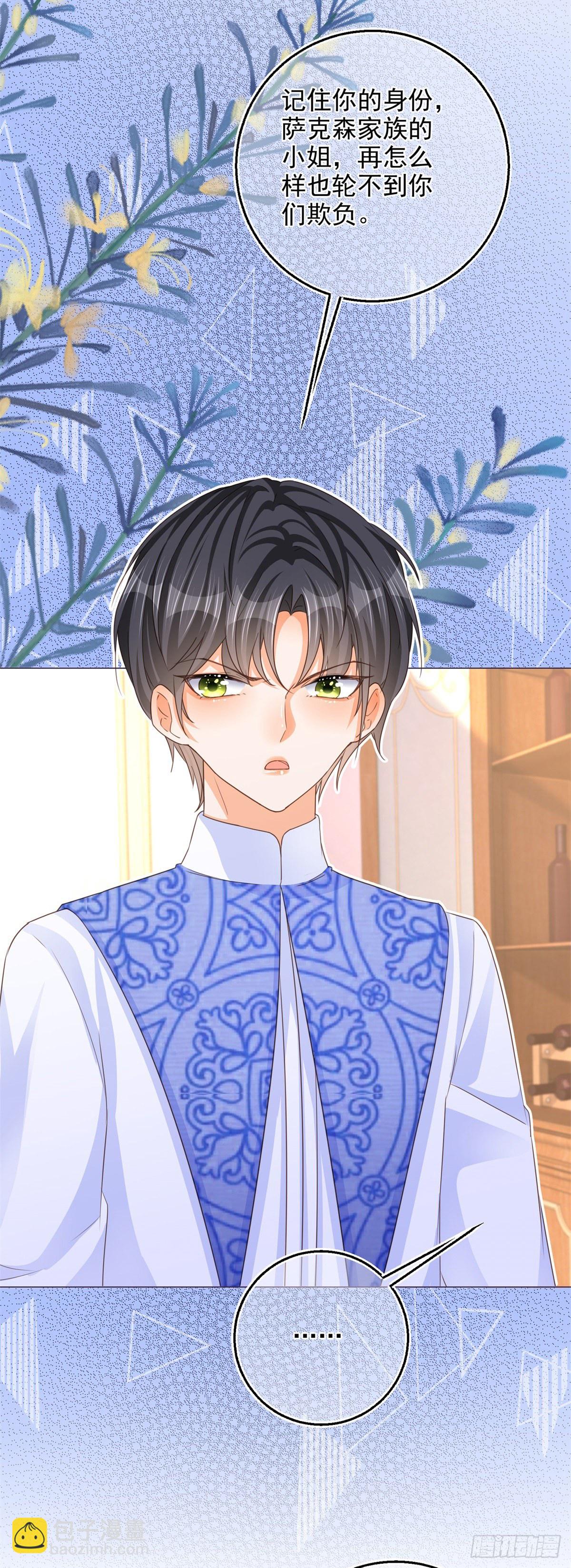 第10话 咬了二哥一口-第10话