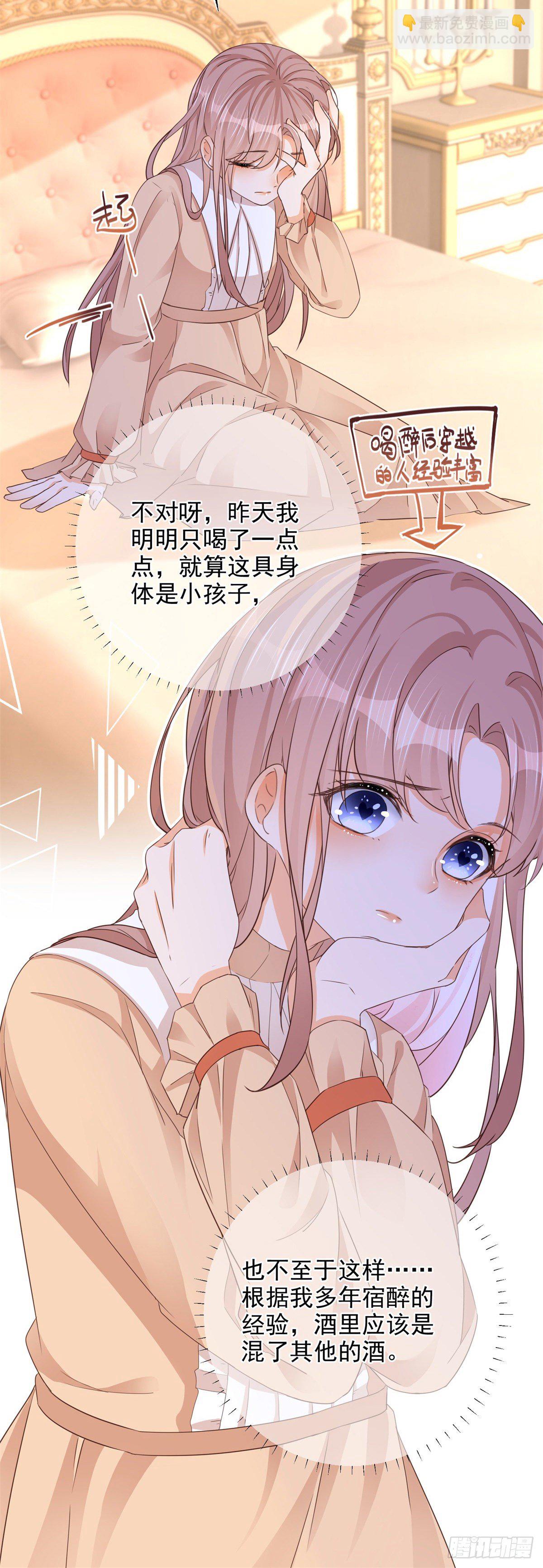 第10话 咬了二哥一口-第10话