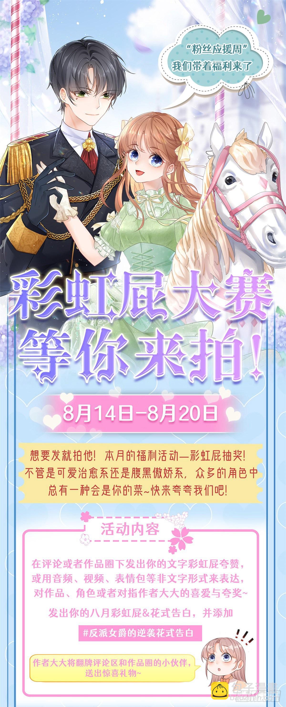 第10话 咬了二哥一口-第10话