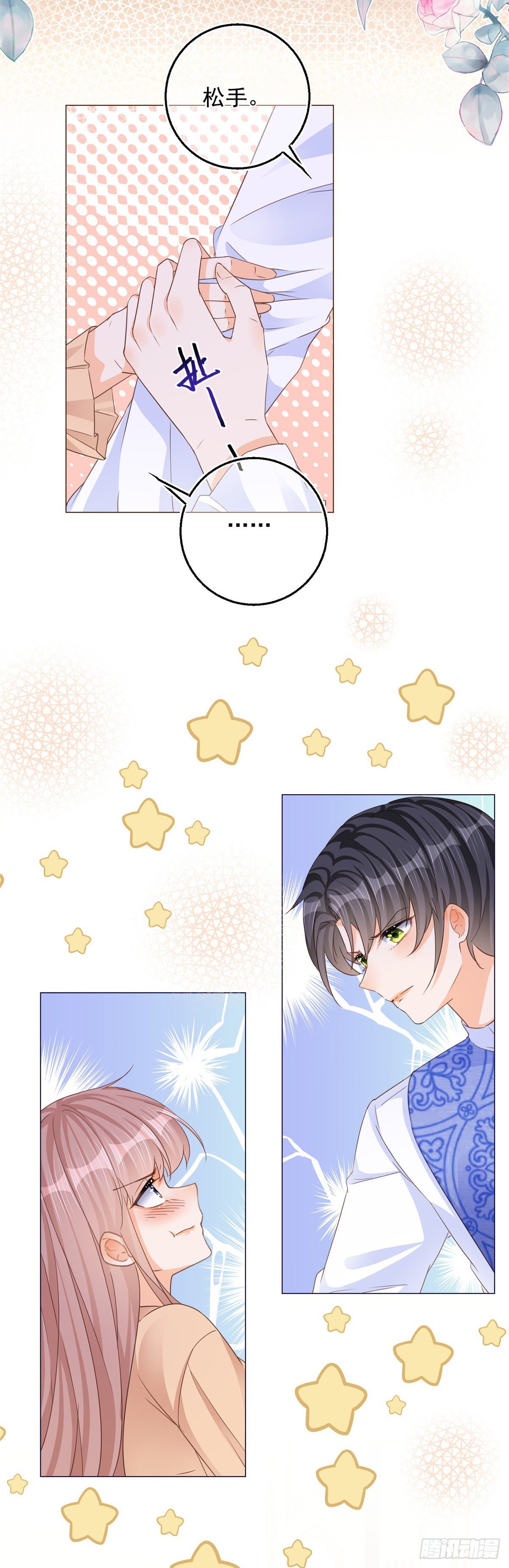 第10话 咬了二哥一口-第10话