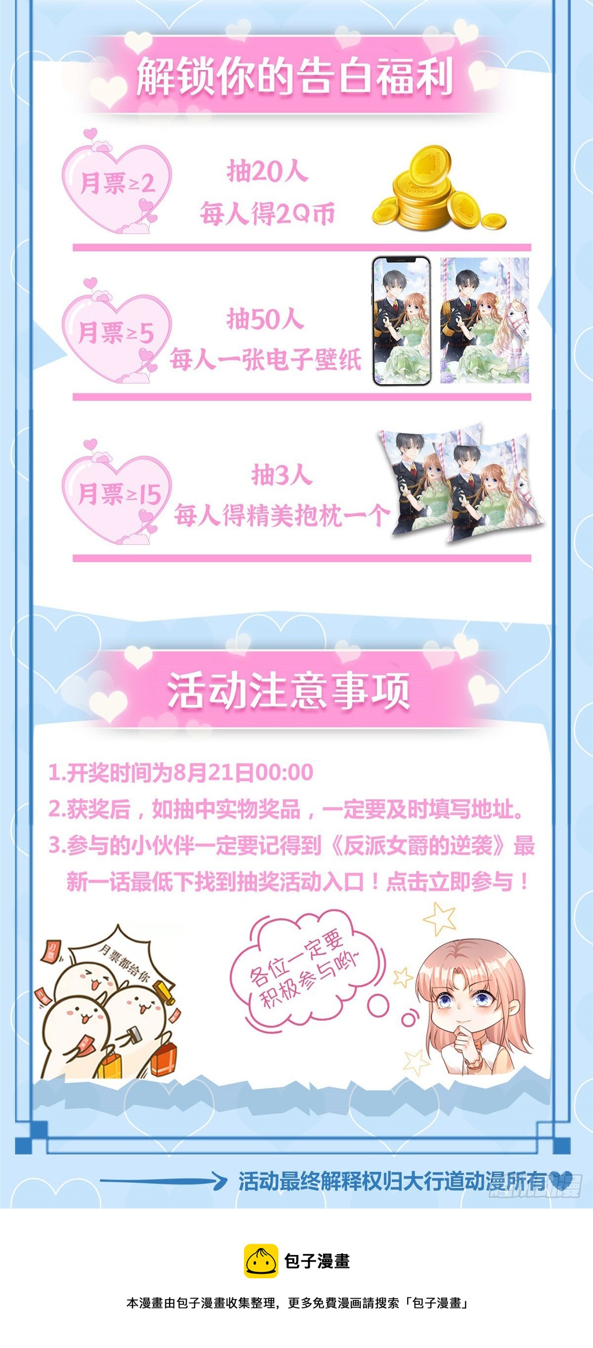 第10话 咬了二哥一口-第10话