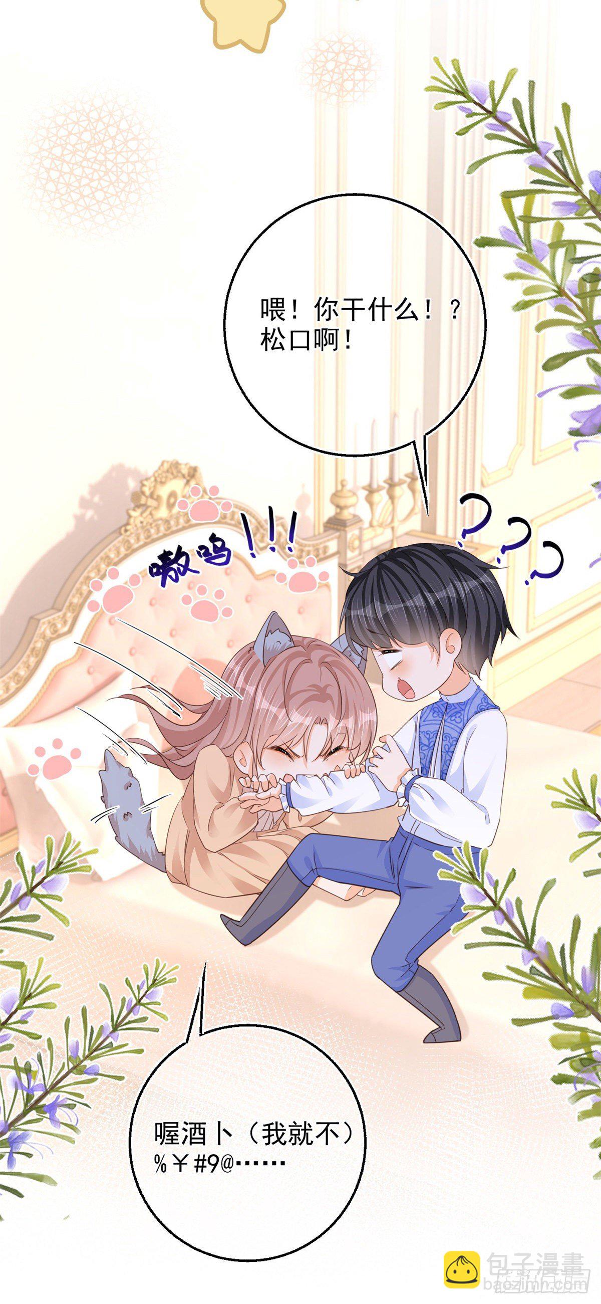 第10话 咬了二哥一口-第10话