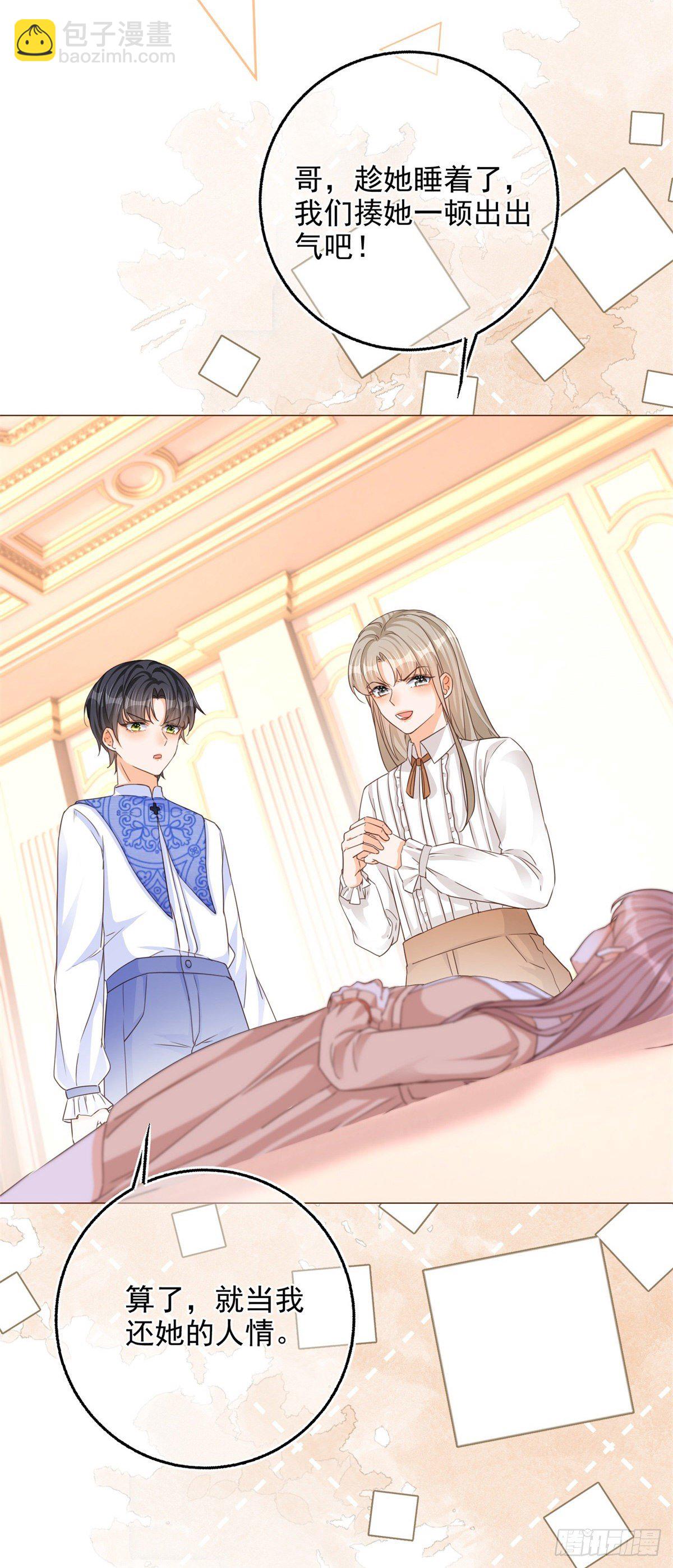 第10话 咬了二哥一口-第10话