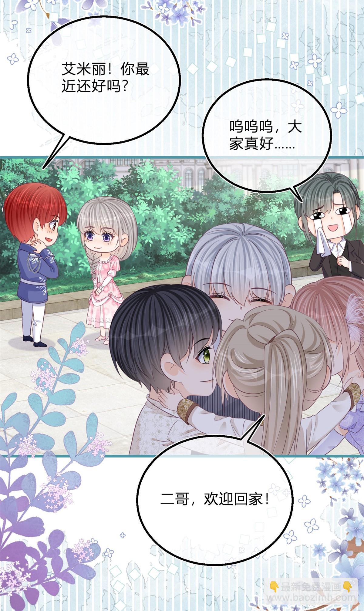 第110话 另外的价钱-第110话