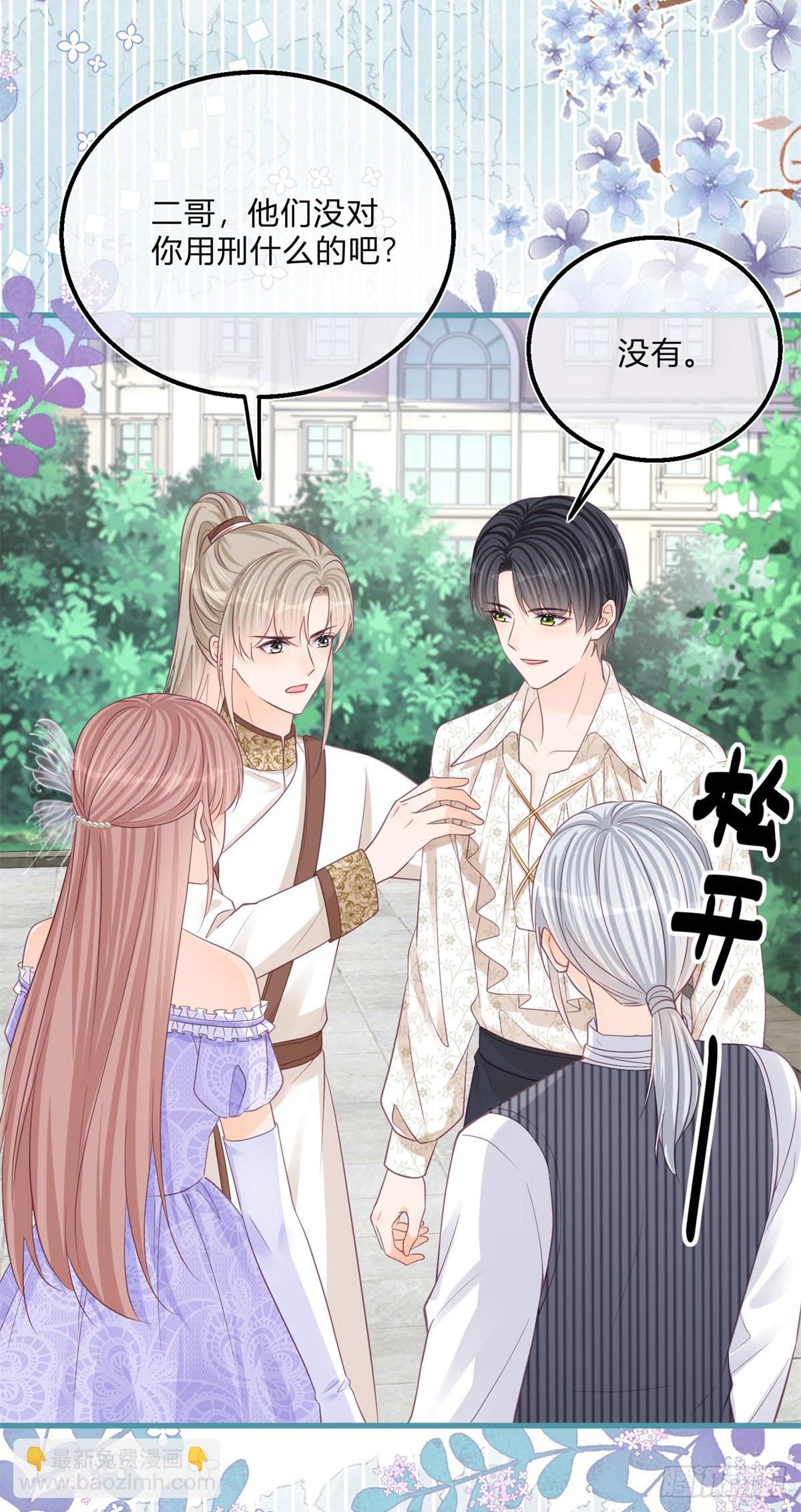 第110话 另外的价钱-第110话