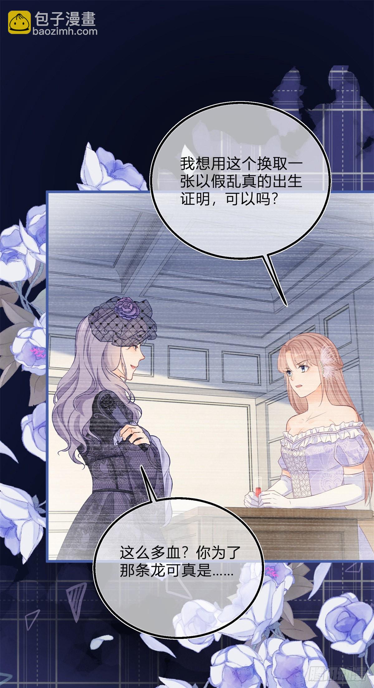 第110话 另外的价钱-第110话