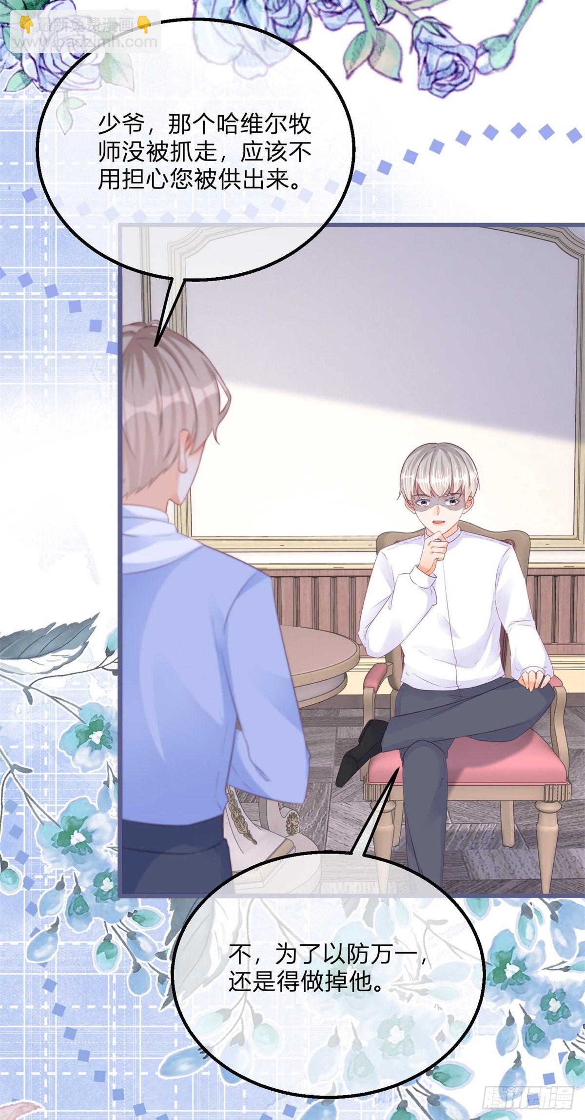 第110话 另外的价钱-第110话