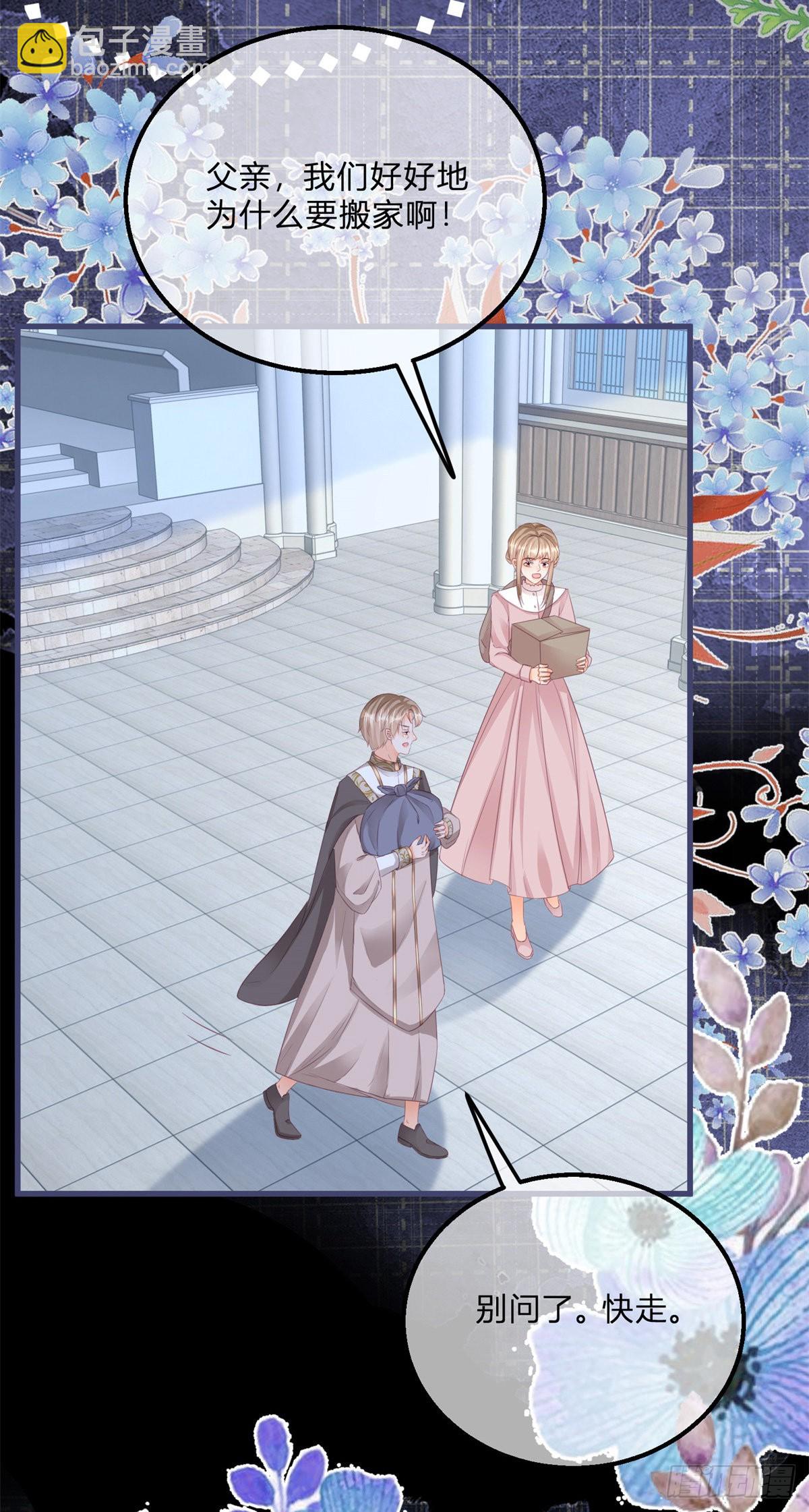 第110话 另外的价钱-第110话